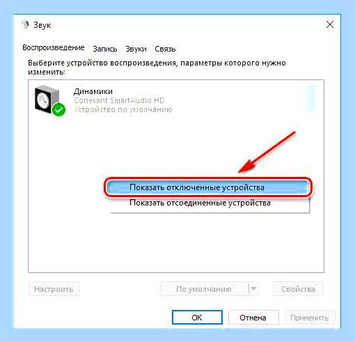 В компьютере нет звука