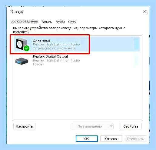 В компьютере нет звука