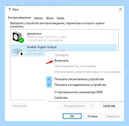 В компьютере нет звука