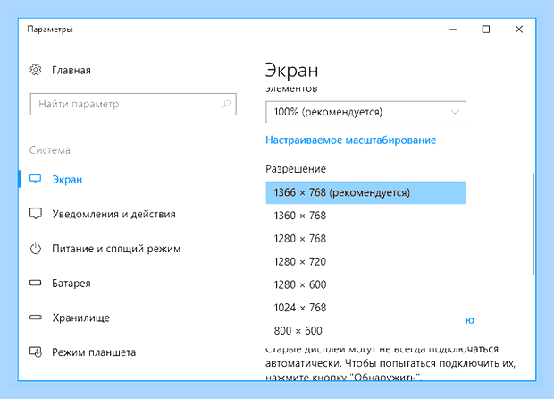 В настройках нет моего разрешения экрана () В настройках нет моего разрешения экрана