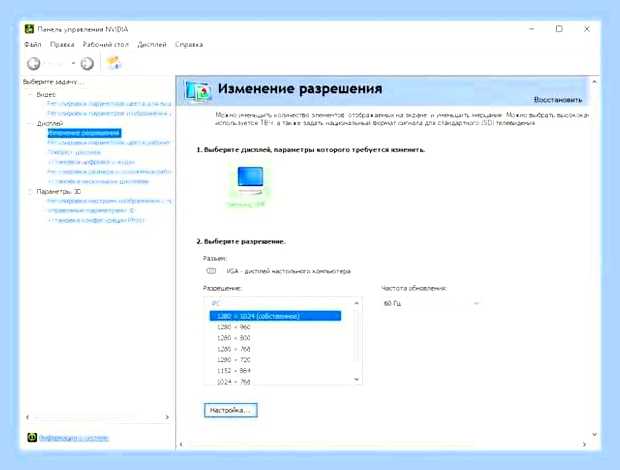 В настройках нет моего разрешения экрана () В настройках нет моего разрешения экрана