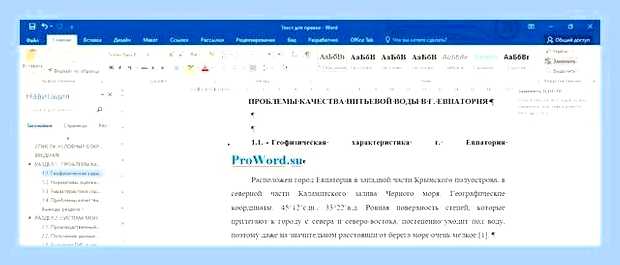 В ворде заменить () В ворде заменить