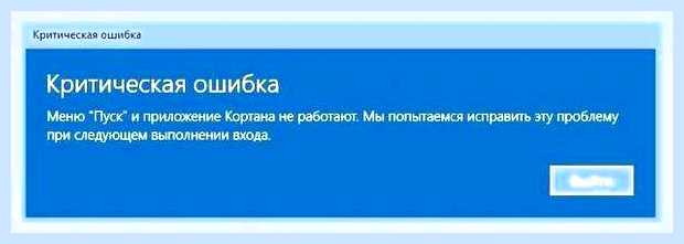 В windows 10 не работает панель задач () В windows 10 не работает панель задач