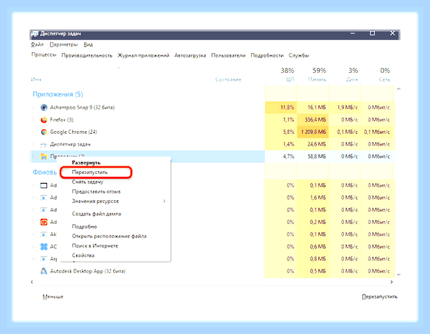 В windows 10 не работает панель задач () В windows 10 не работает панель задач