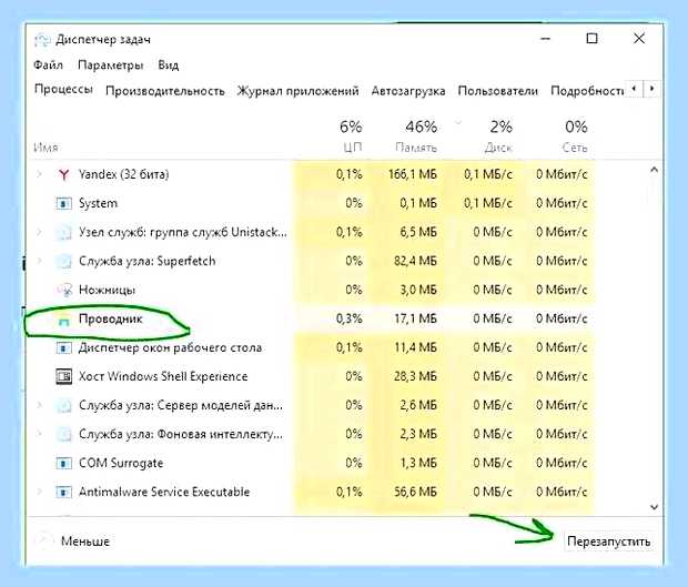 В windows 10 не работает панель задач () В windows 10 не работает панель задач
