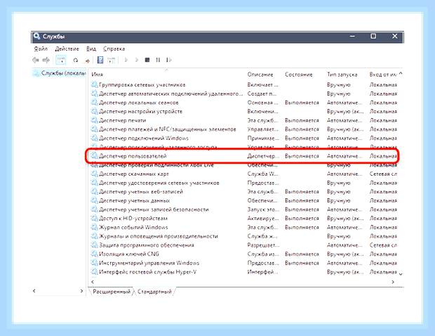 В windows 10 не работает панель задач () В windows 10 не работает панель задач