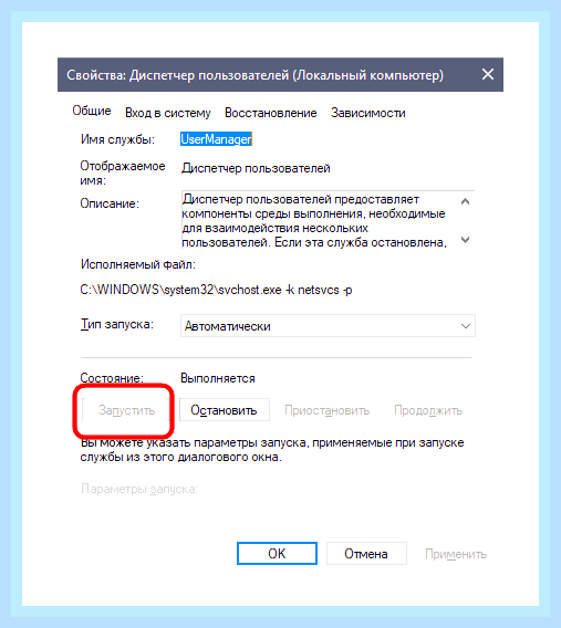 В windows 10 не работает панель задач () В windows 10 не работает панель задач