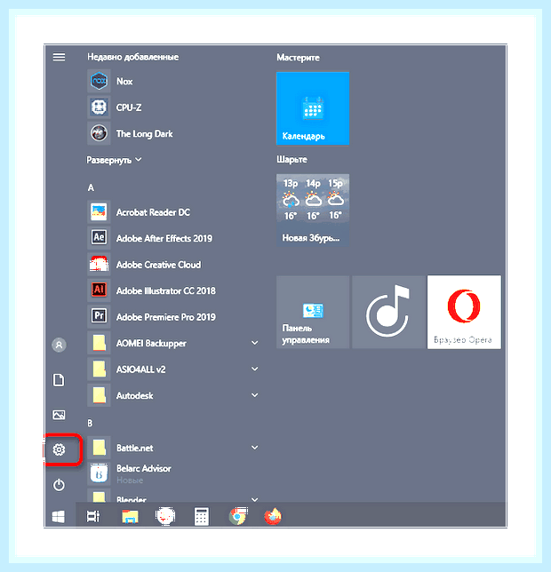 В windows 10 не работает панель задач () В windows 10 не работает панель задач