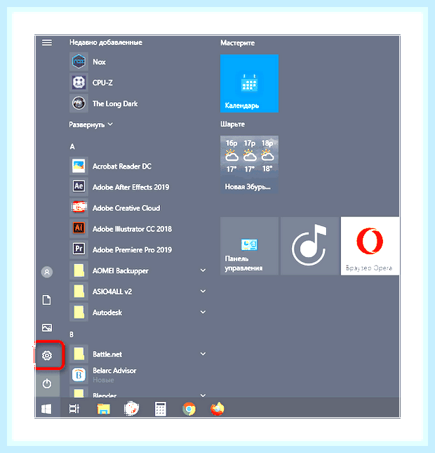 В windows 10 не работает панель задач () В windows 10 не работает панель задач