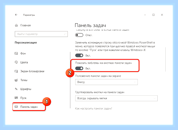 В windows 10 не работает панель задач () В windows 10 не работает панель задач