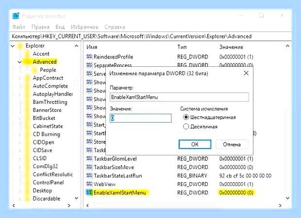 В windows 10 не работает панель задач () В windows 10 не работает панель задач