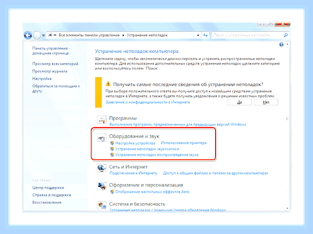 В windows 7 не работает звук () В windows 7 не работает звук