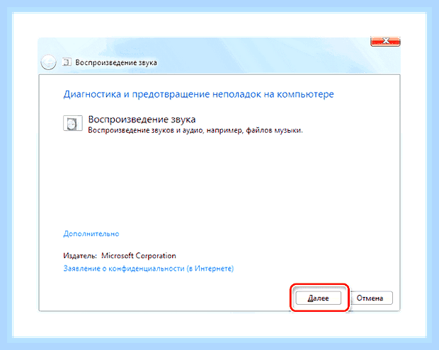 В windows 7 не работает звук () В windows 7 не работает звук
