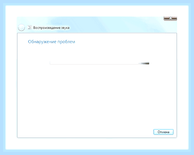 В windows 7 не работает звук () В windows 7 не работает звук