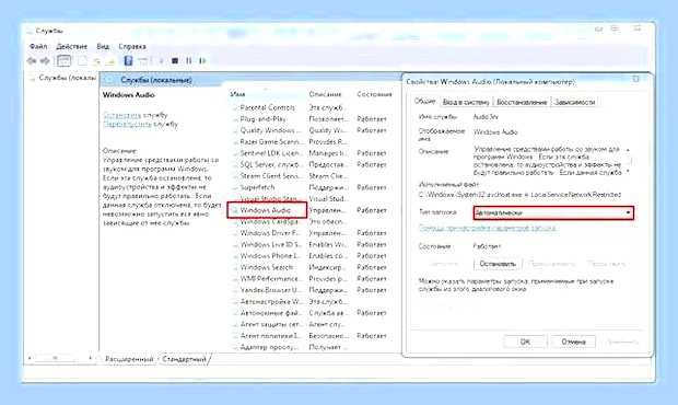 В windows 7 не работает звук () В windows 7 не работает звук