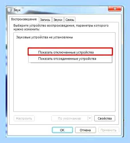В windows 7 не работает звук () В windows 7 не работает звук