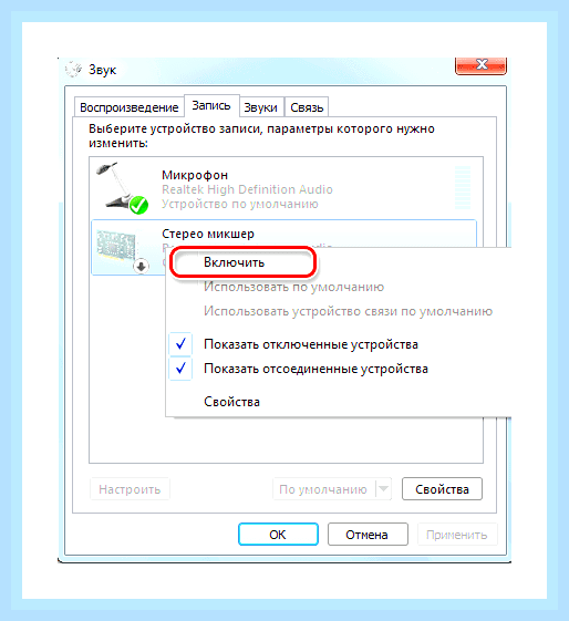 В windows 7 не работает звук () В windows 7 не работает звук