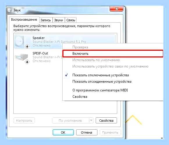 В windows 7 не работает звук () В windows 7 не работает звук