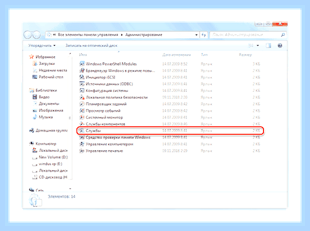 В windows 7 не работает звук () В windows 7 не работает звук