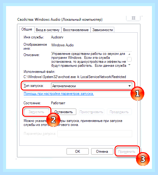 В windows 7 не работает звук () В windows 7 не работает звук