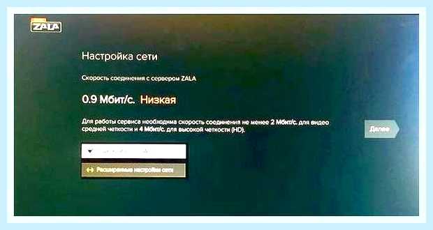 В зале тв