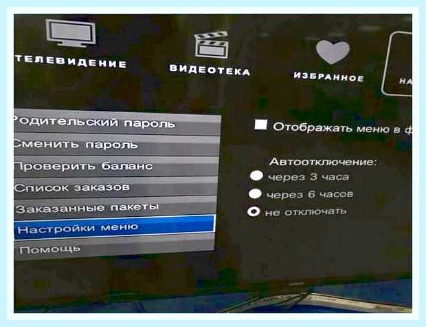 В зале тв