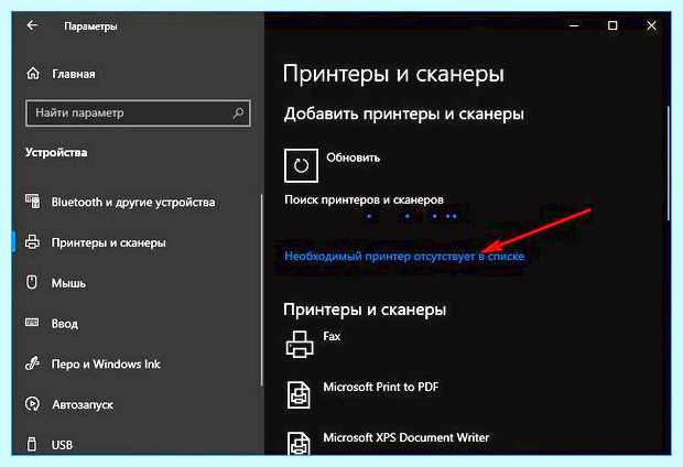 Windows 10 принтер в локальной сети