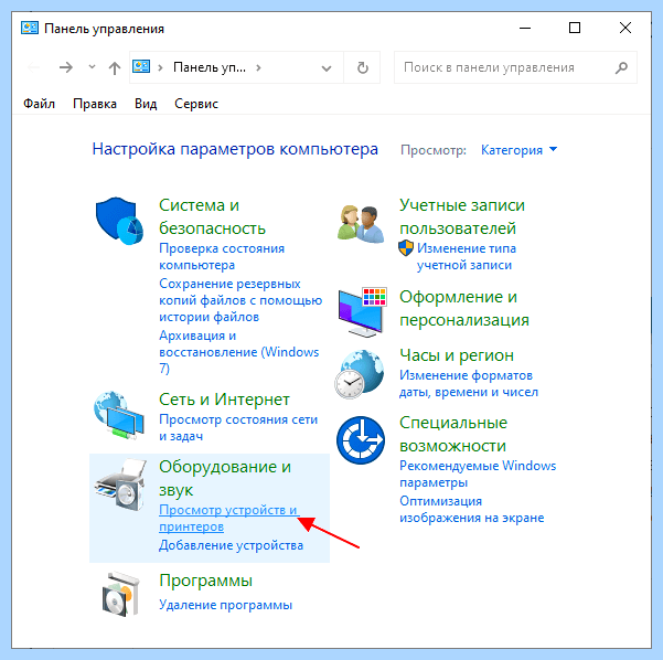 Windows 10 принтер в локальной сети