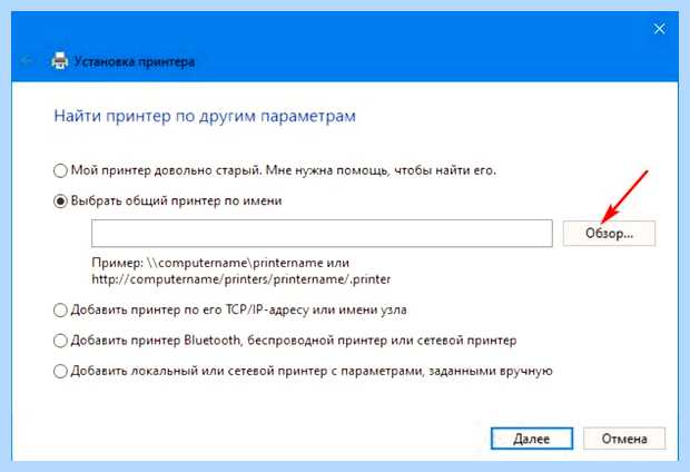 Windows 10 принтер в локальной сети