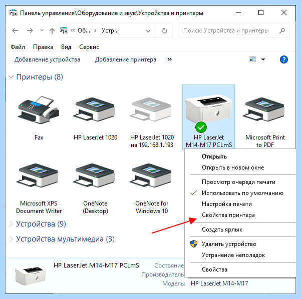 Windows 10 принтер в локальной сети