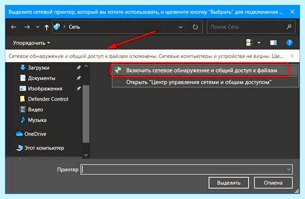 Windows 10 принтер в локальной сети