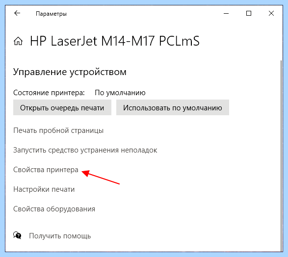 Windows 10 принтер в локальной сети