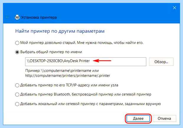 Windows 10 принтер в локальной сети