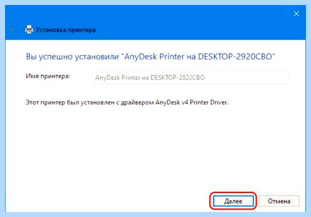 Windows 10 принтер в локальной сети