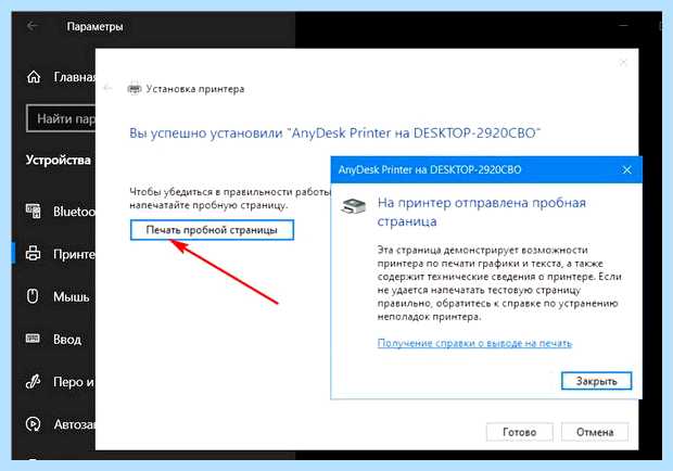 Windows 10 принтер в локальной сети