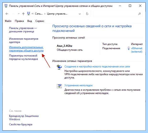 Windows 10 принтер в локальной сети