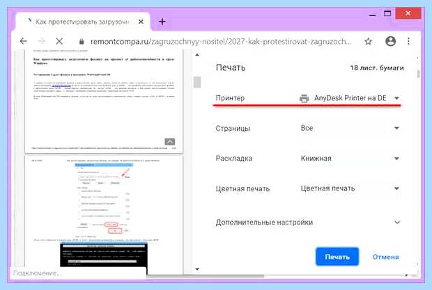 Windows 10 принтер в локальной сети