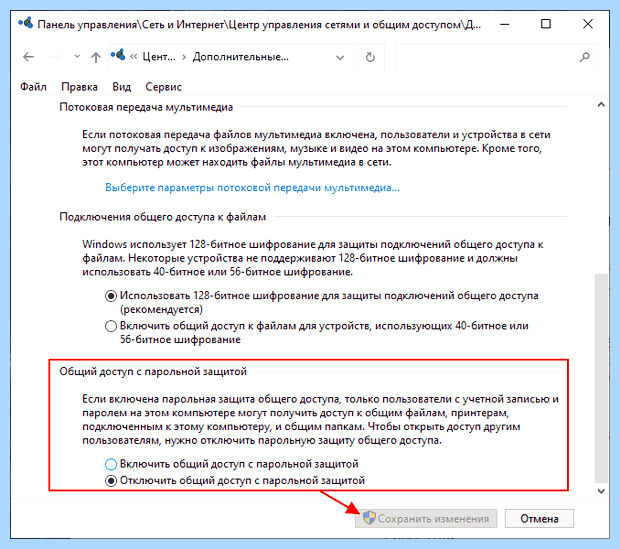 Windows 10 принтер в локальной сети