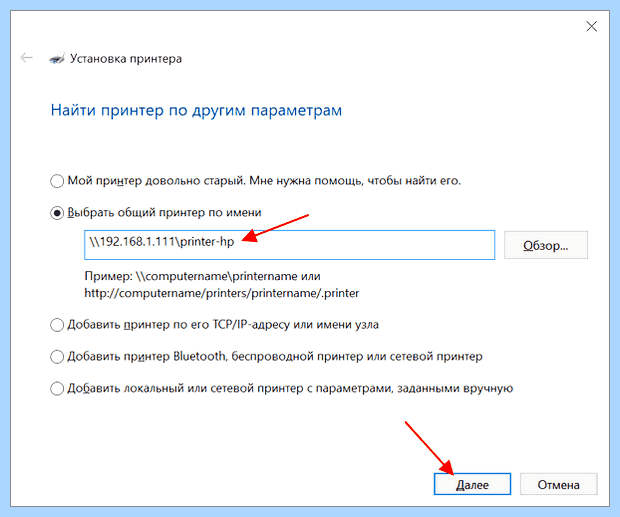 Windows 10 принтер в локальной сети