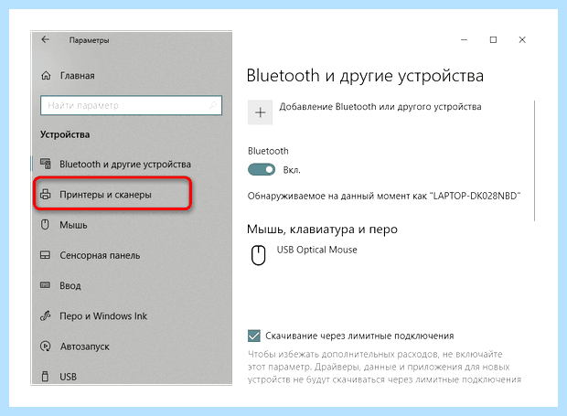 Windows 10 принтер в локальной сети