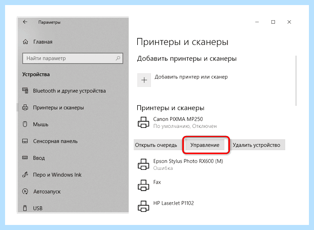 Windows 10 принтер в локальной сети