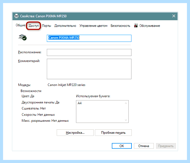 Windows 10 принтер в локальной сети