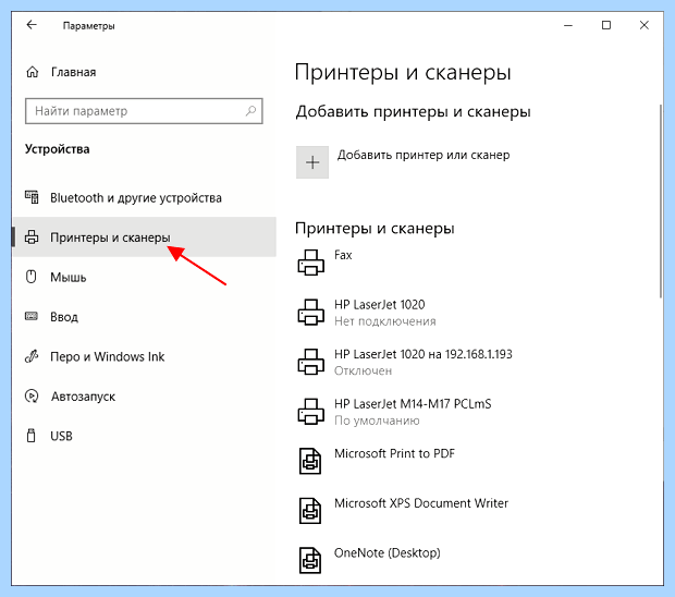 Windows 10 принтер в локальной сети