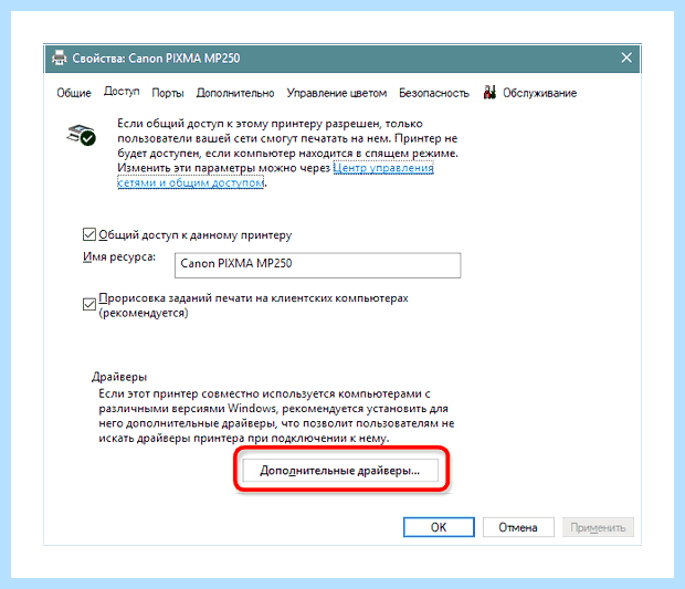 Windows 10 принтер в локальной сети