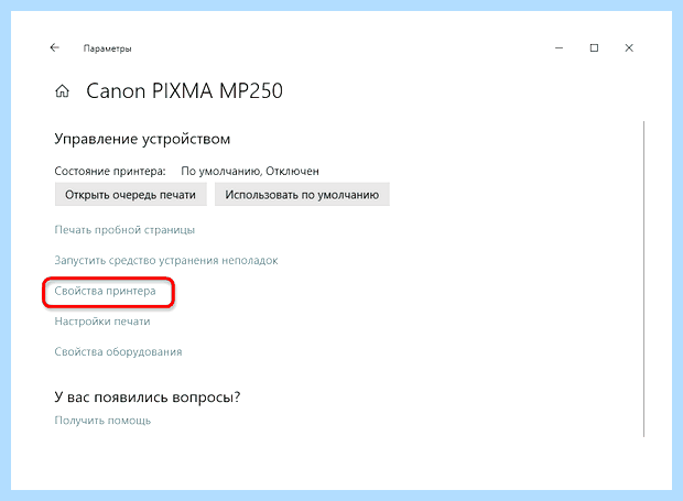 Windows 10 принтер в локальной сети