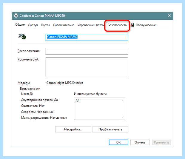 Windows 10 принтер в локальной сети