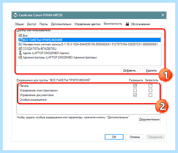Windows 10 принтер в локальной сети