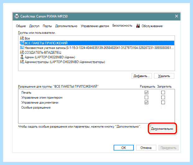 Windows 10 принтер в локальной сети