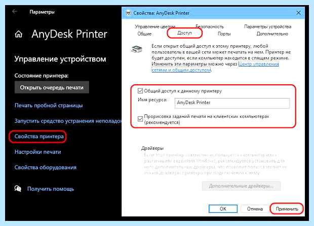 Windows 10 принтер в локальной сети