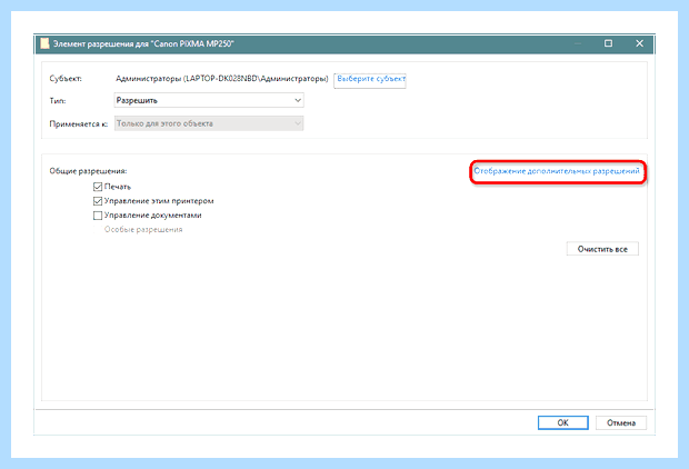 Windows 10 принтер в локальной сети